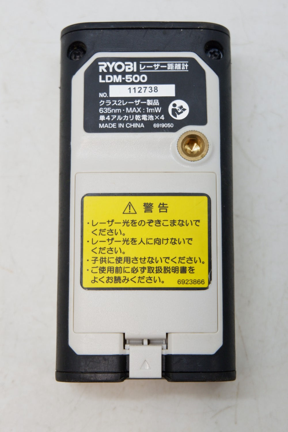 レーザー距離計 RYOBI LDM-500